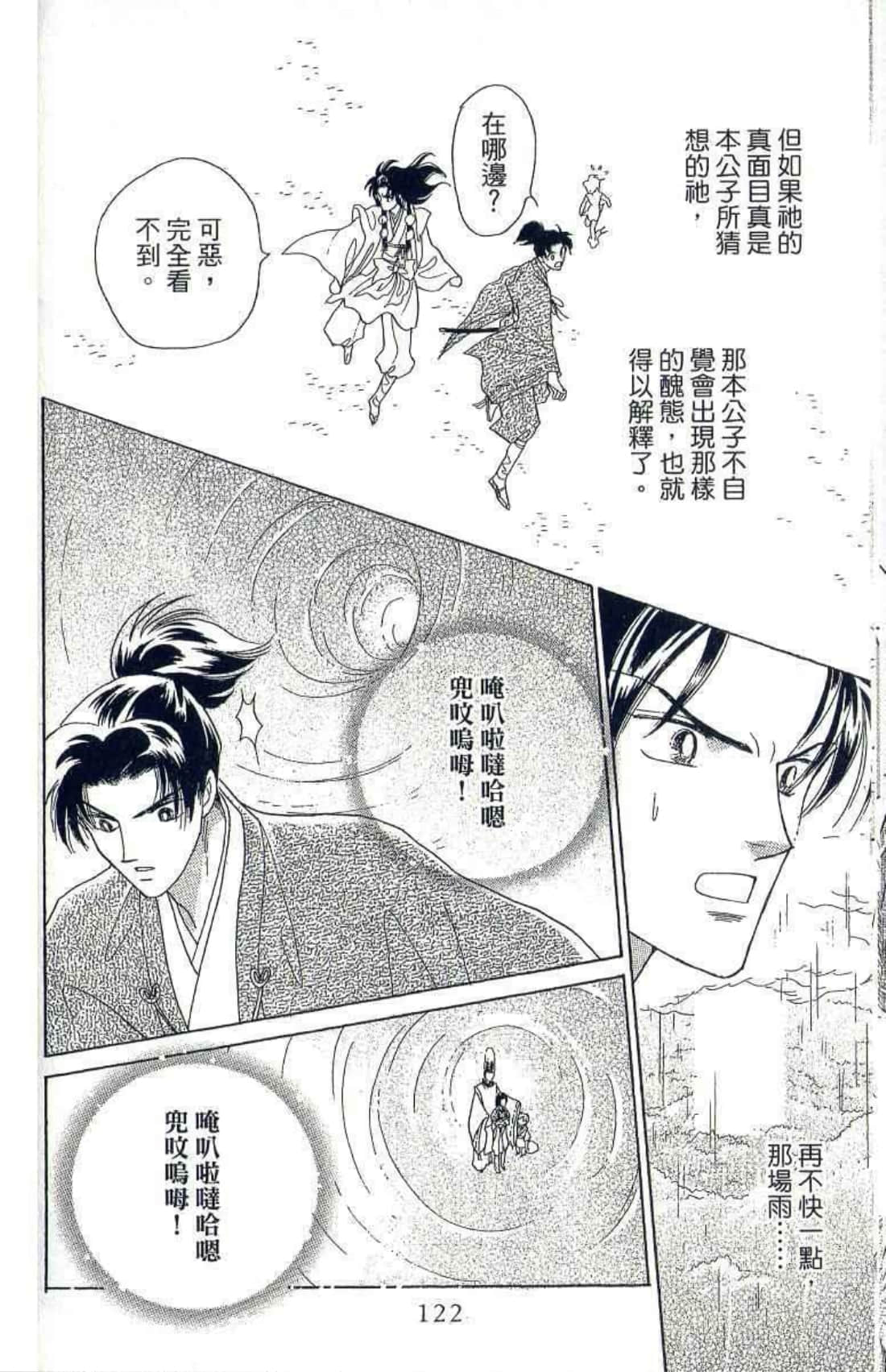 Page 125