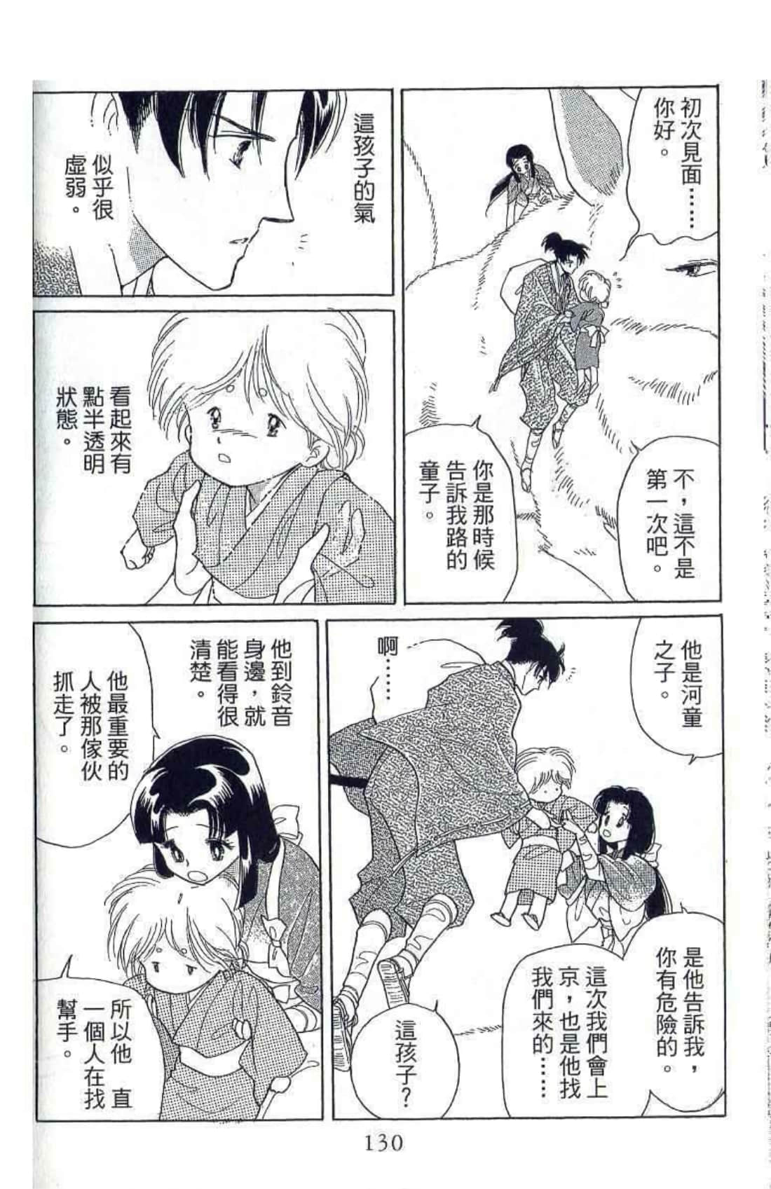 Page 133