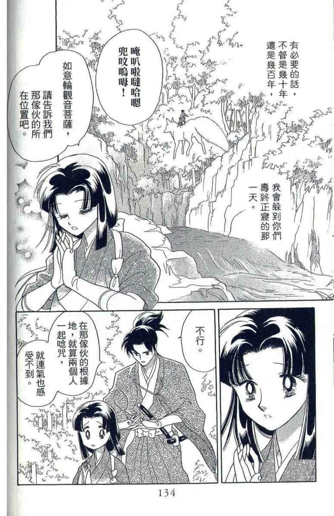 Page 137