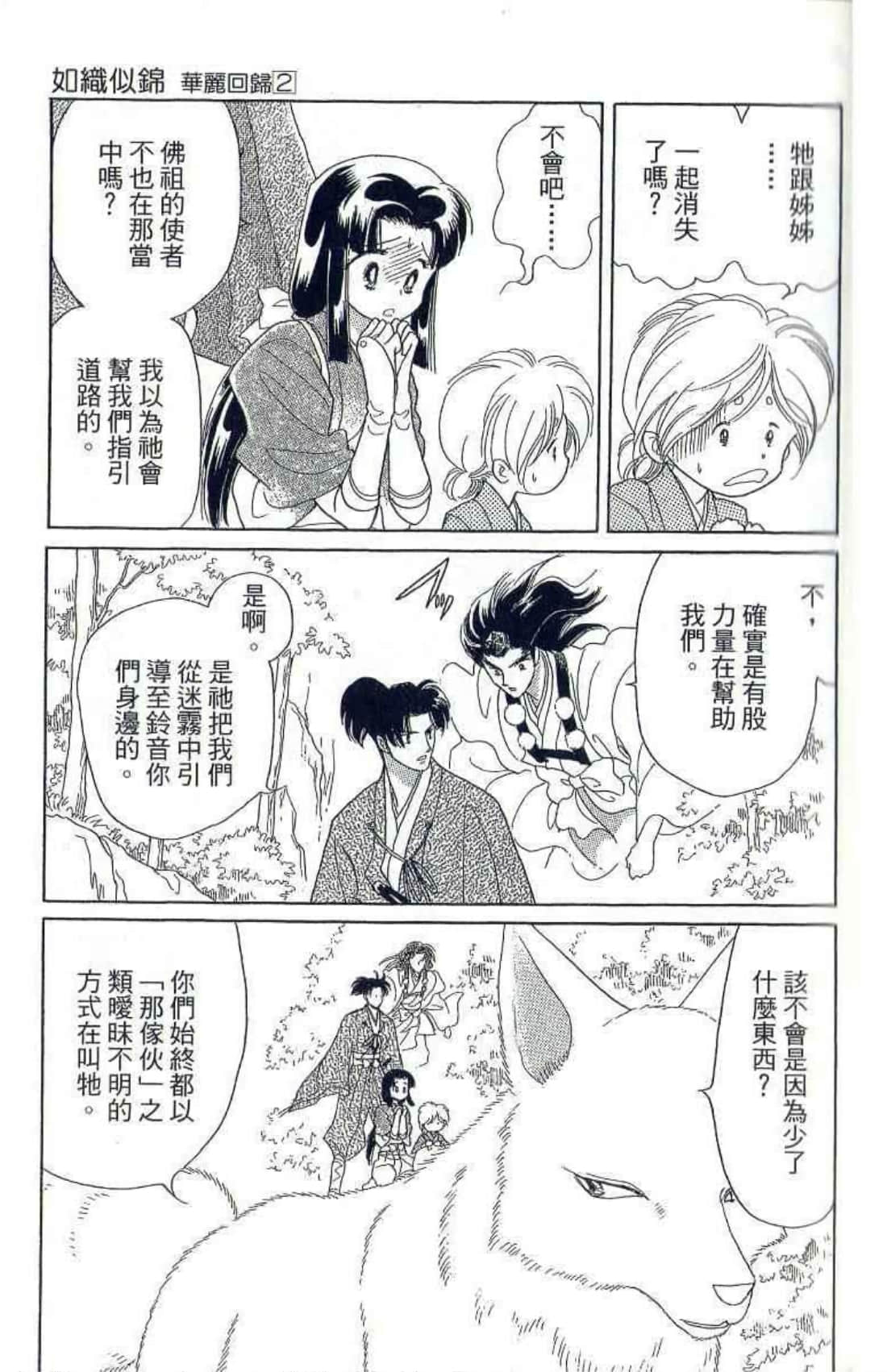 Page 138