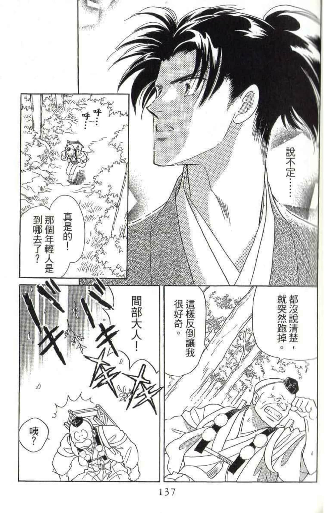 Page 140