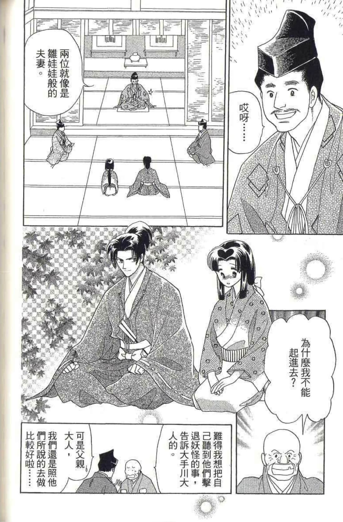 Page 165