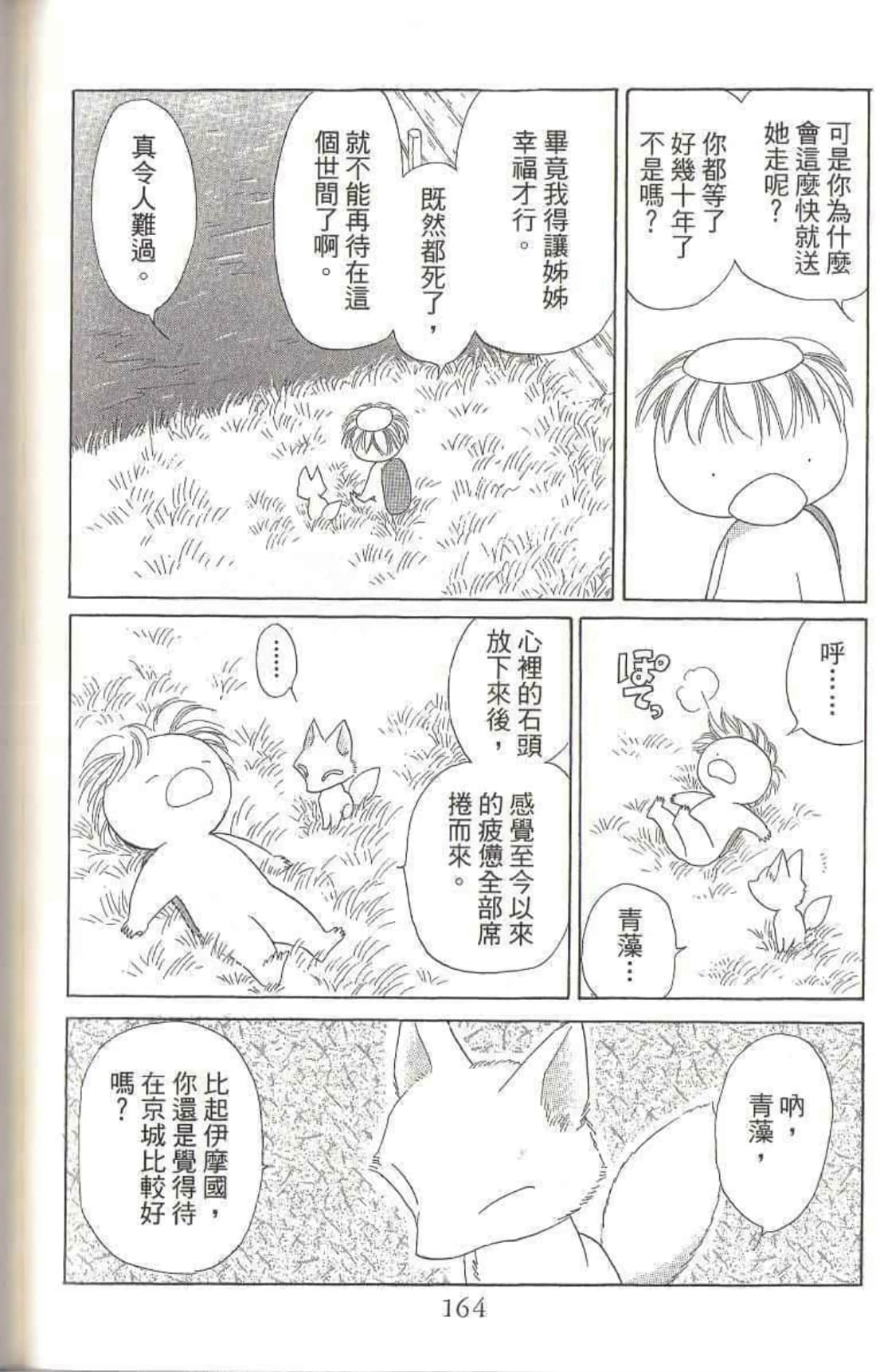 Page 167