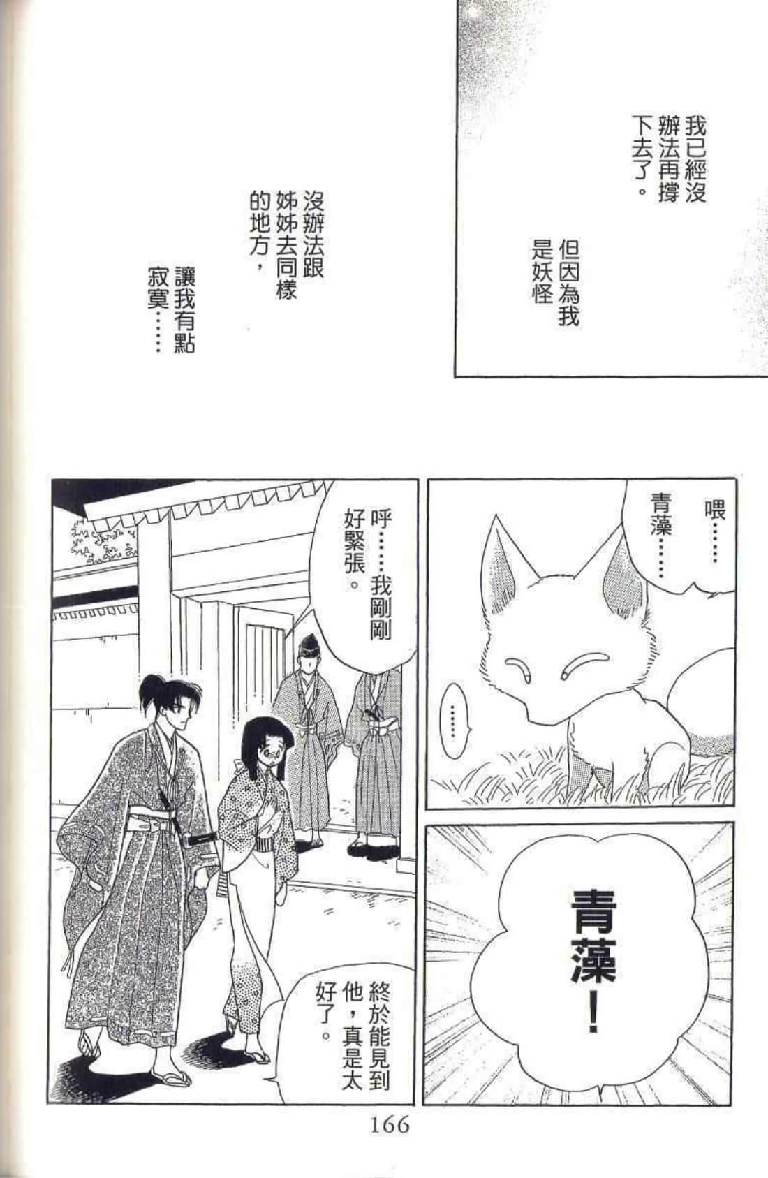 Page 169