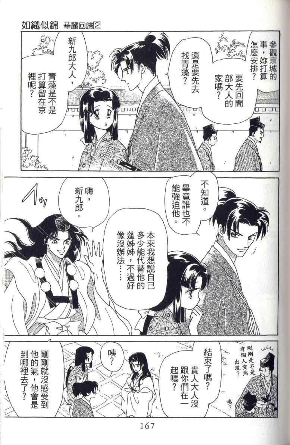 Page 170