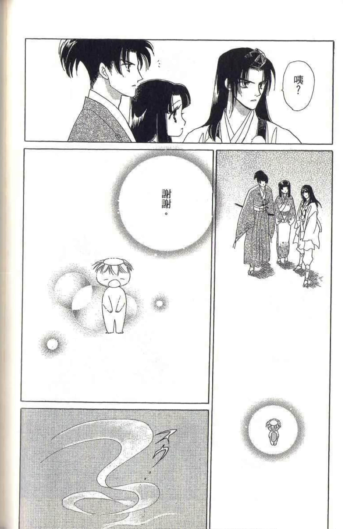 Page 171
