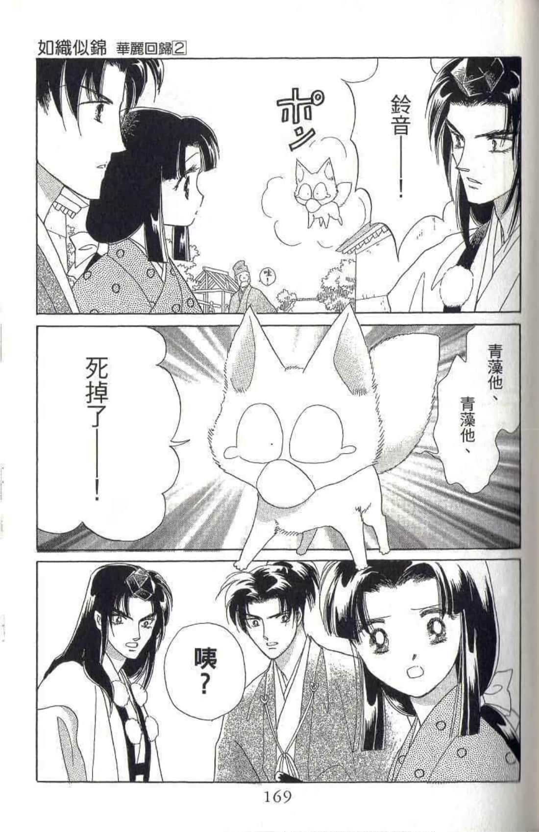 Page 172