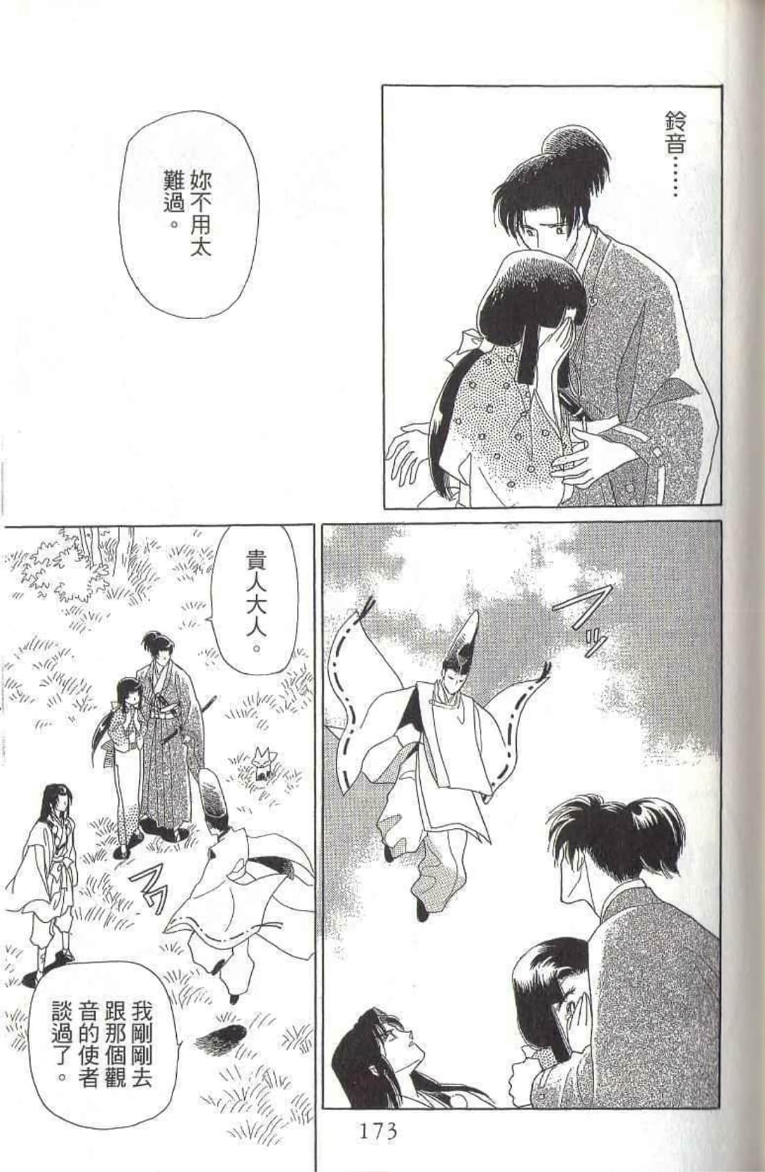 Page 176