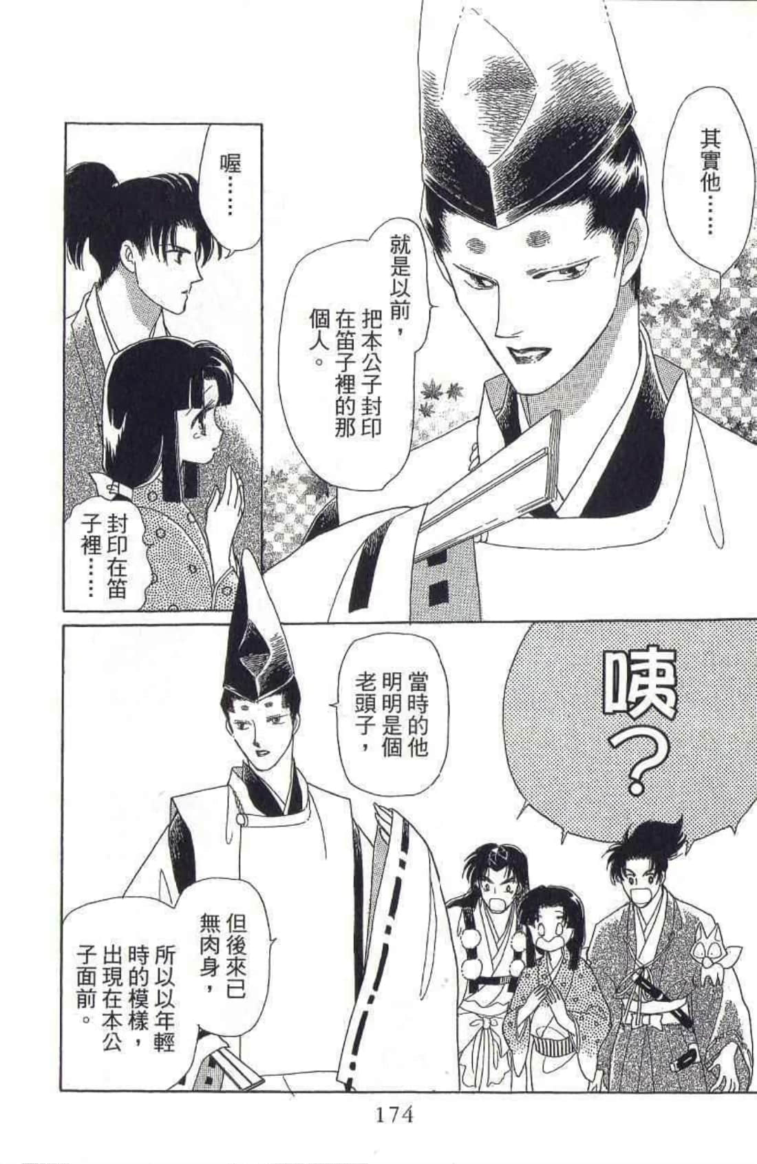 Page 177