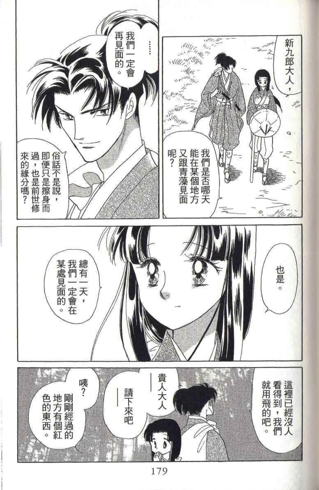 Page 182