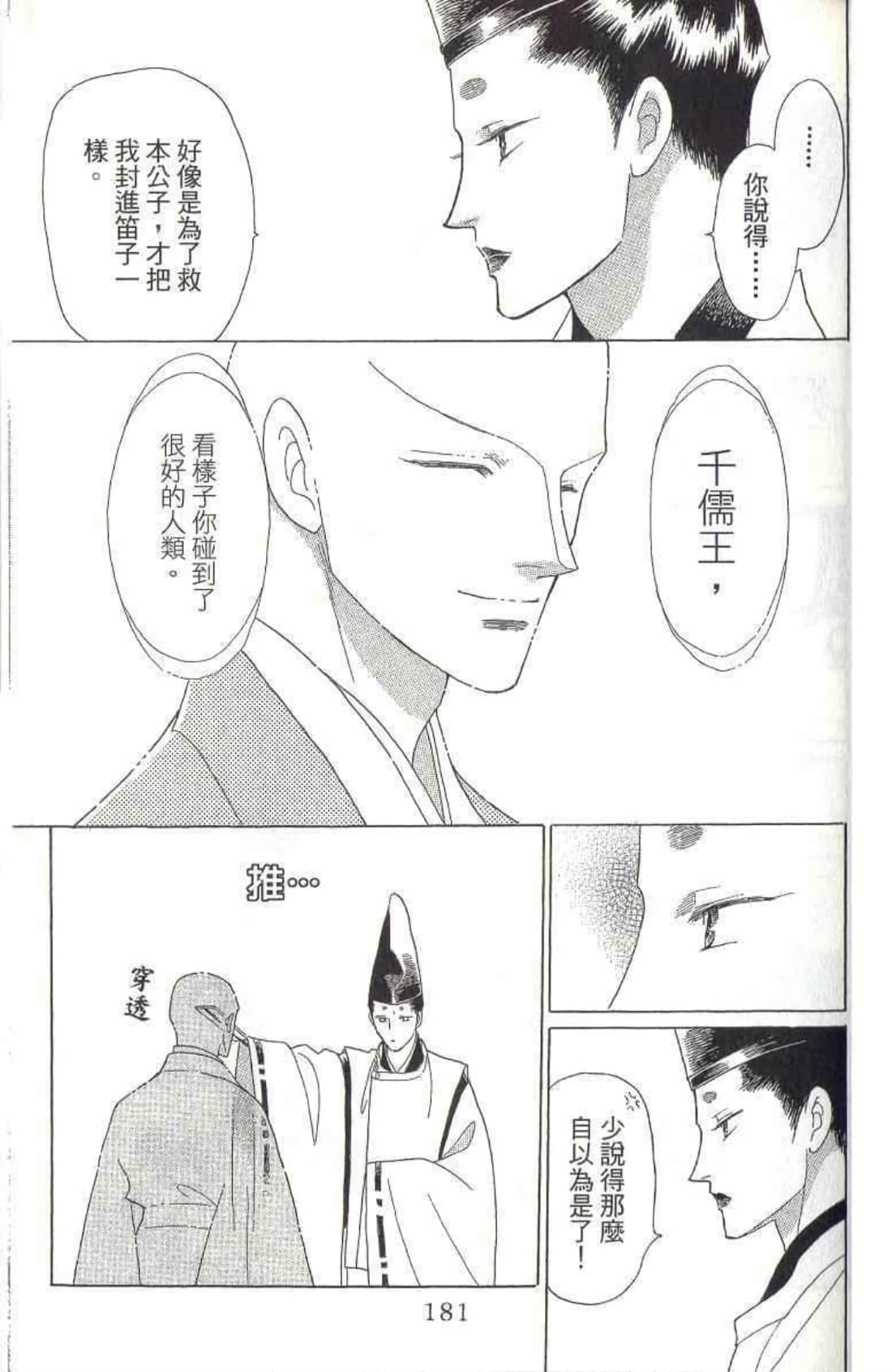 Page 184
