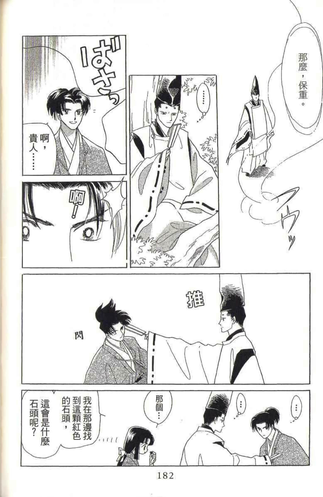 Page 185