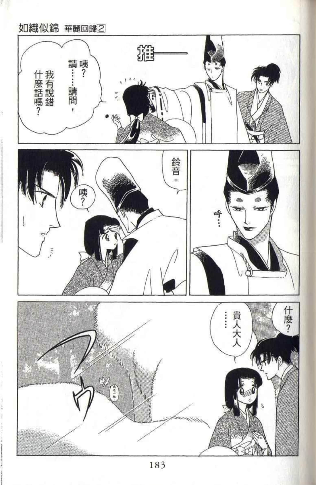 Page 186