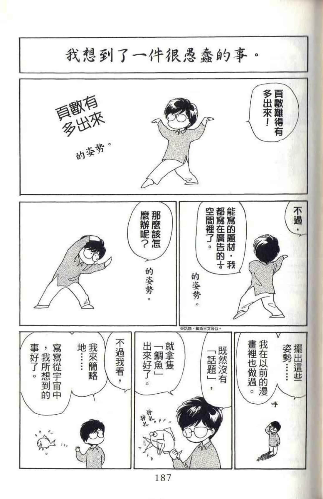Page 190