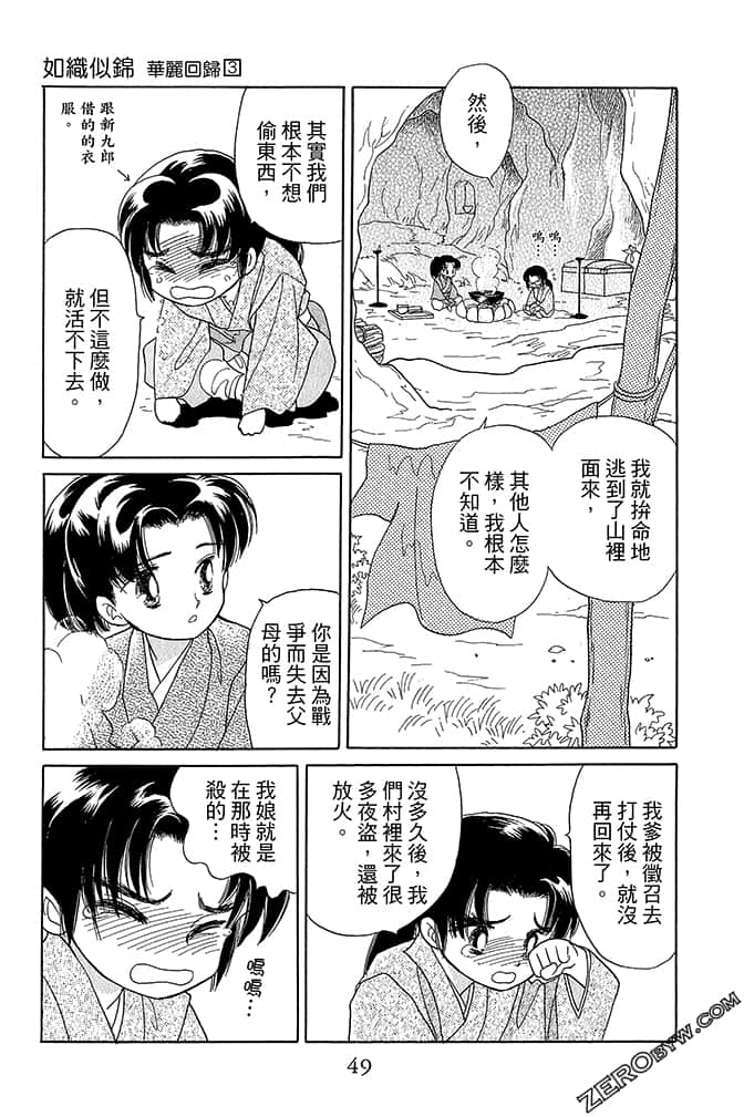 Page 51