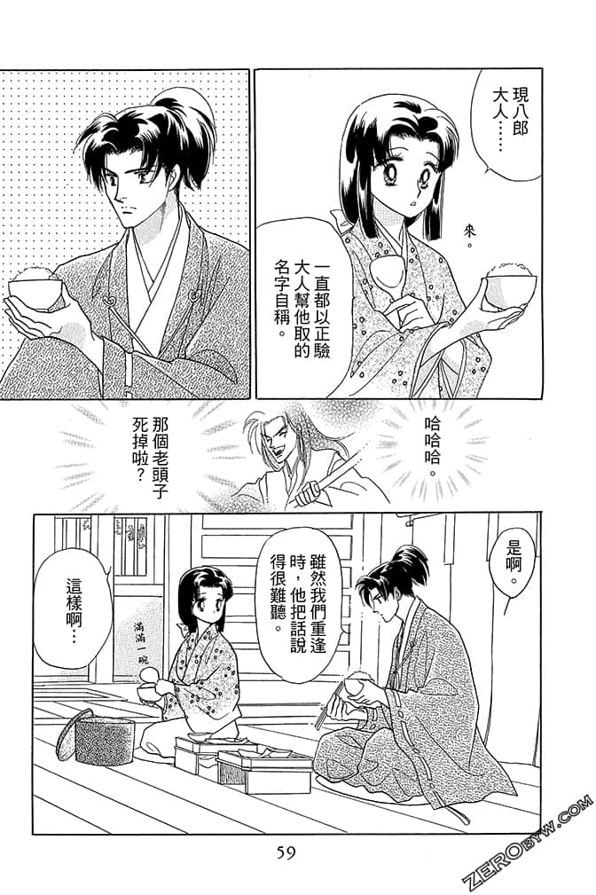 Page 61