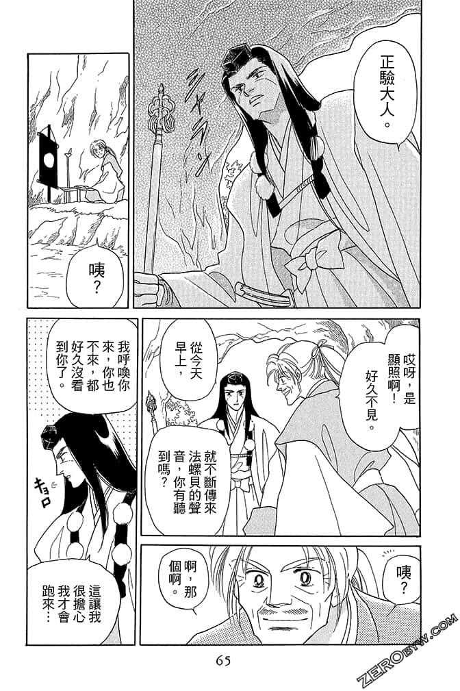 Page 67