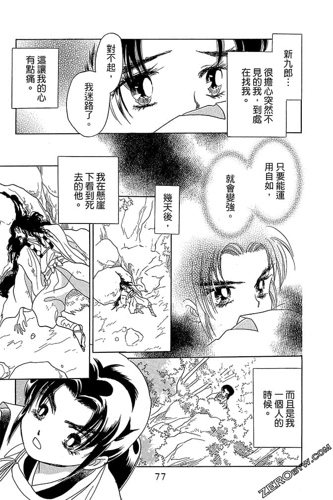 Page 79