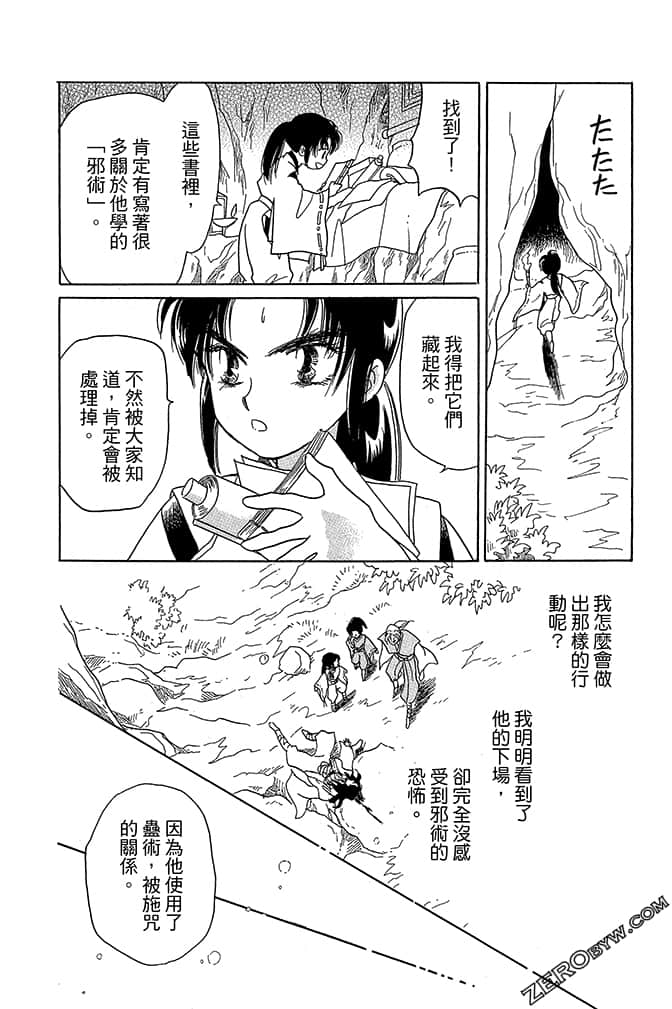 Page 80