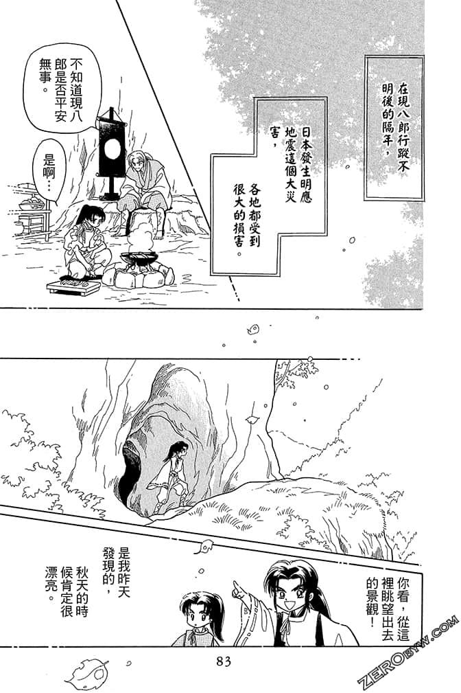Page 85