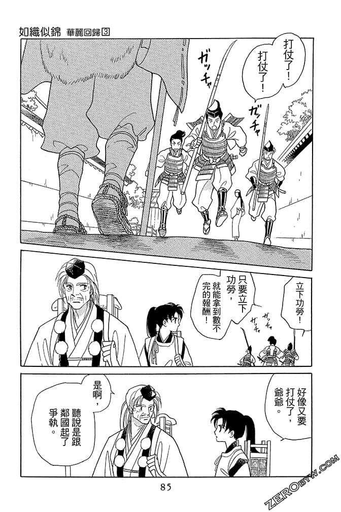 Page 87