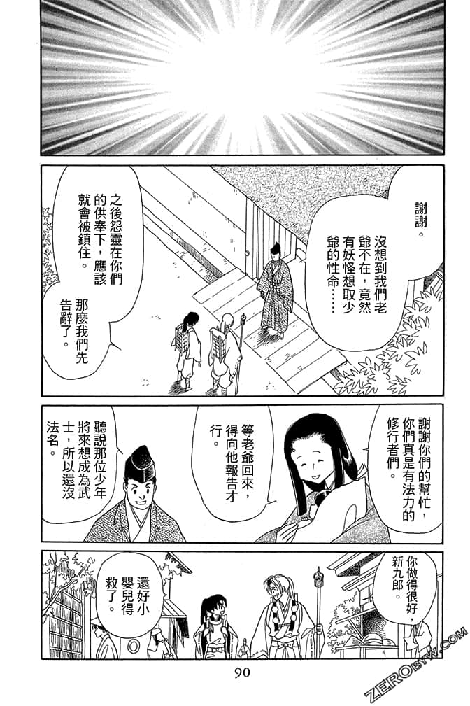 Page 92