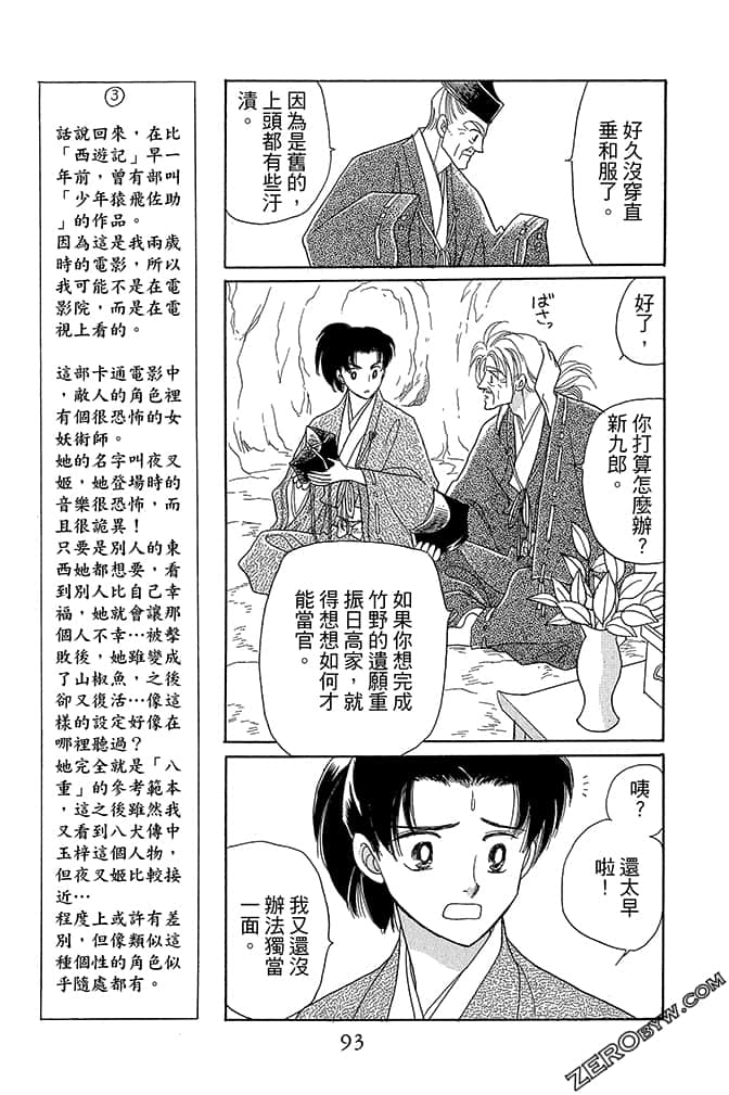 Page 95