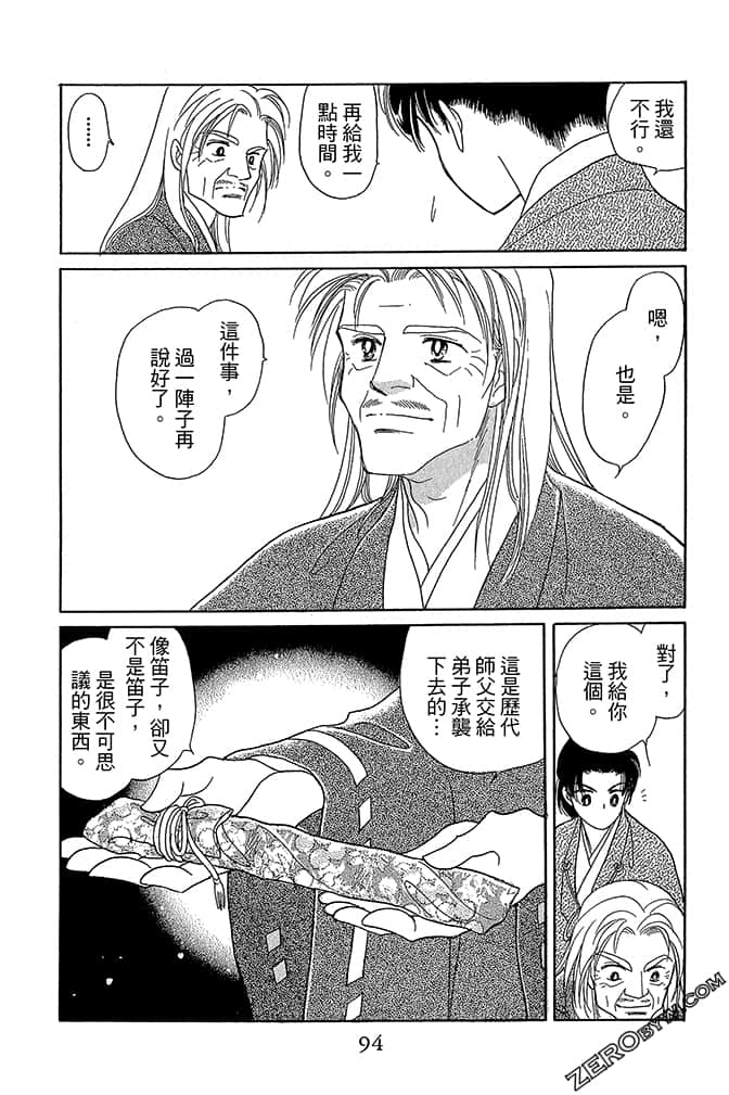 Page 96