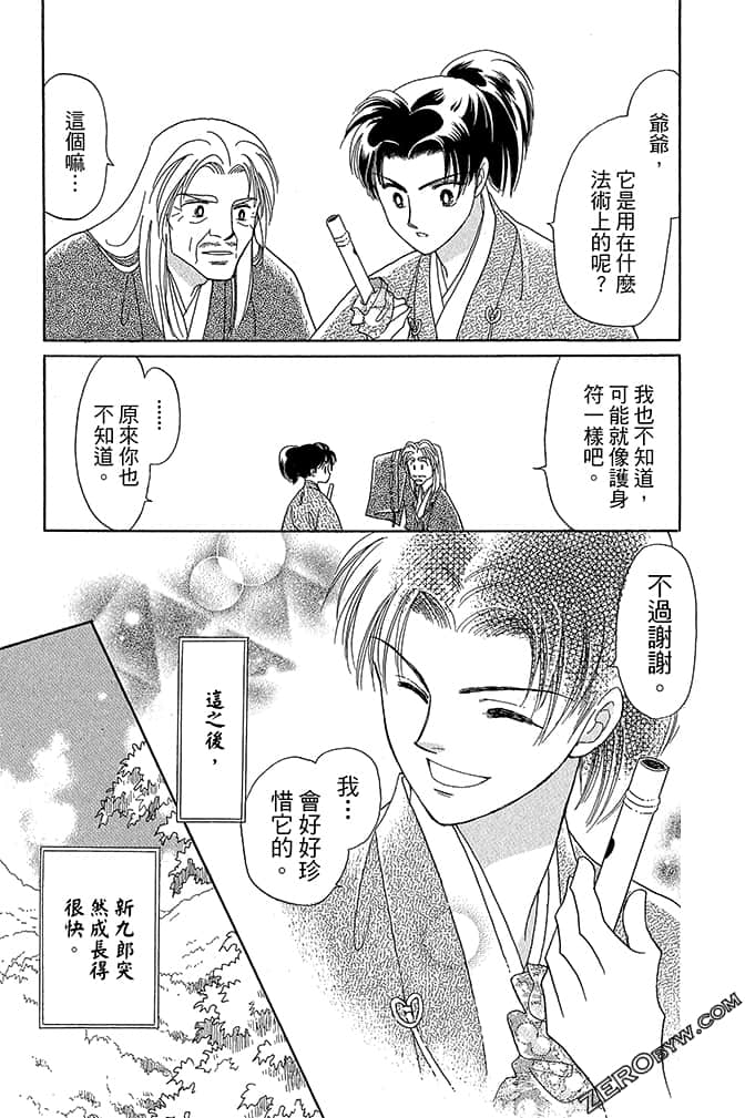 Page 97