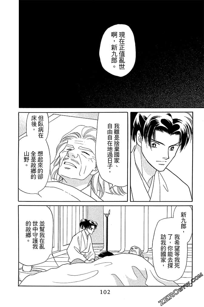 Page 104