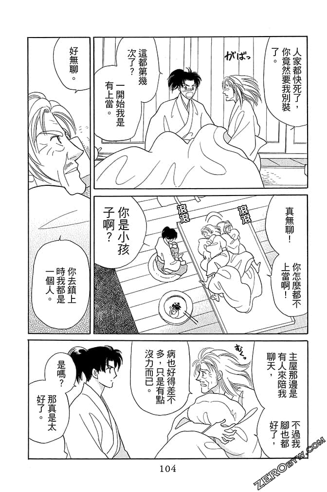 Page 106