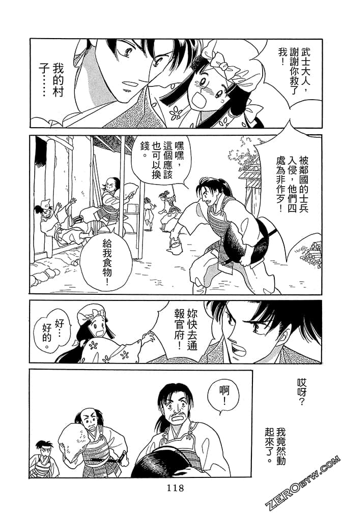 Page 120