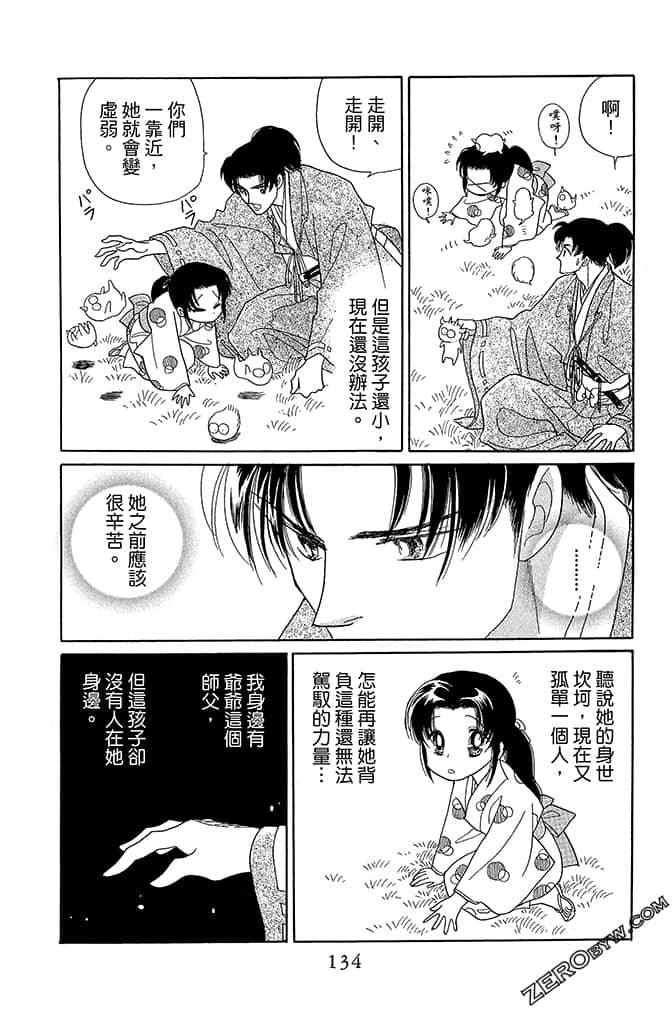 Page 136