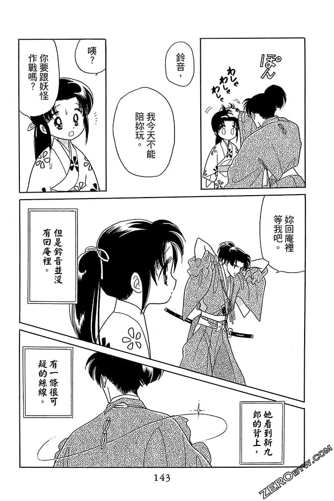 Page 145