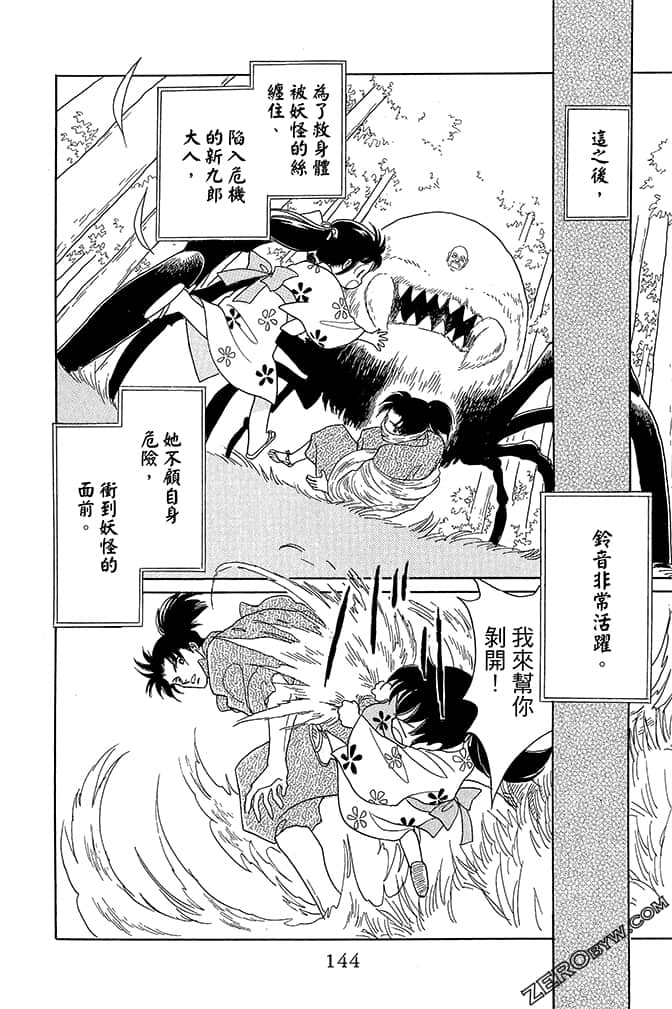 Page 146