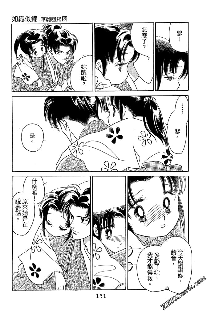 Page 153