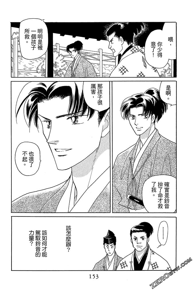 Page 155