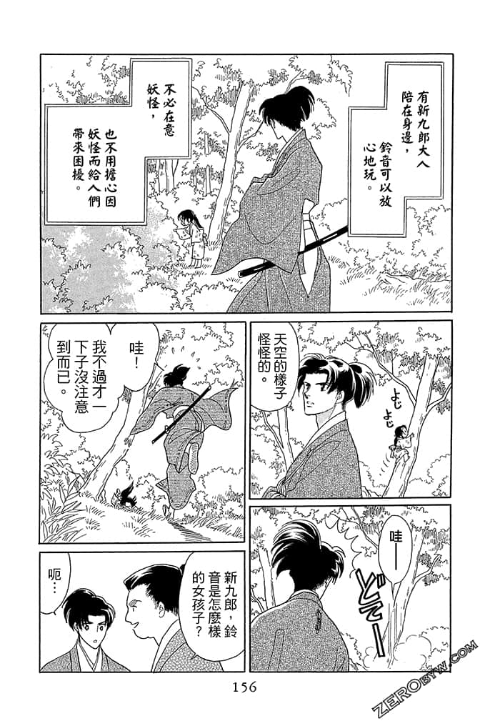 Page 158