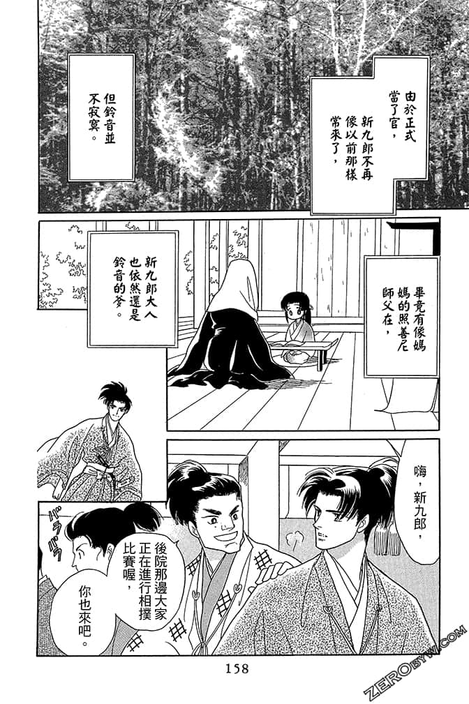 Page 160