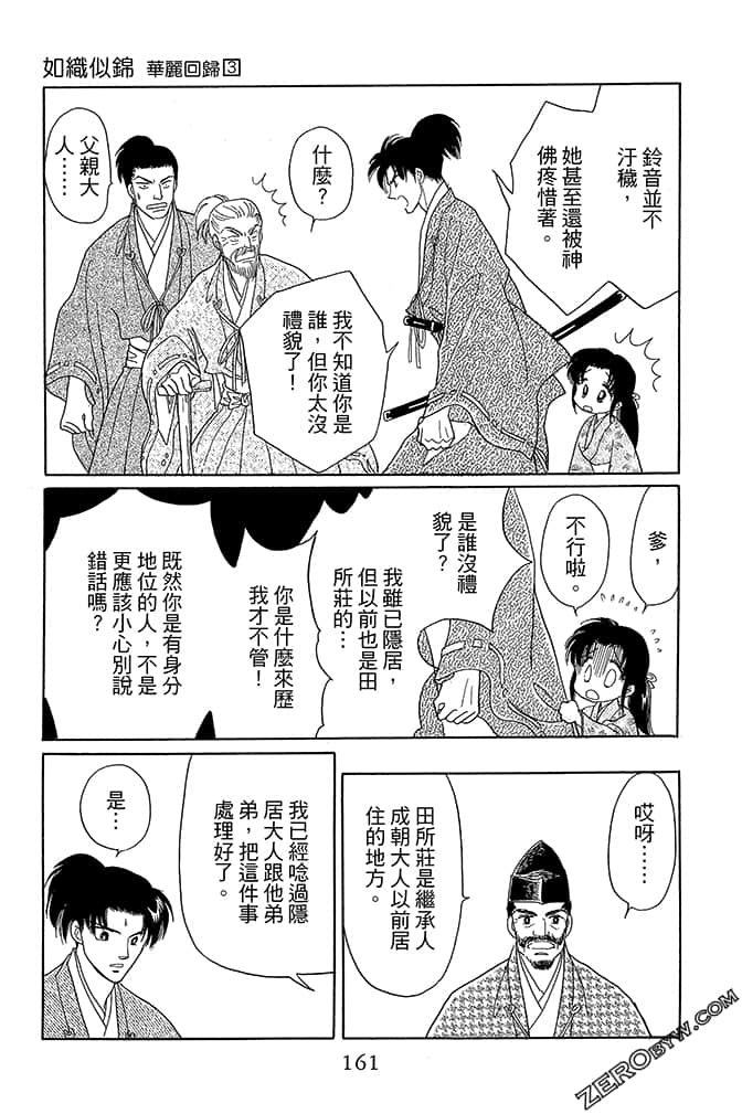 Page 163