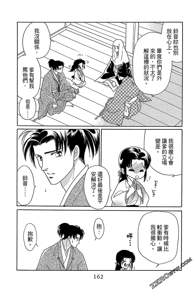 Page 164