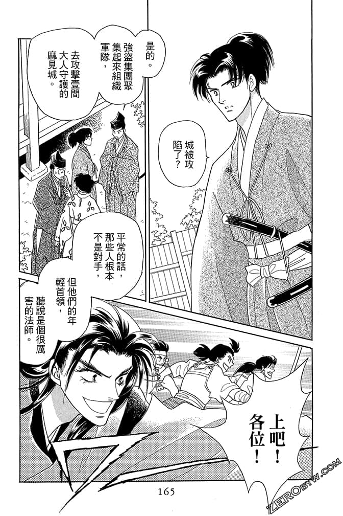 Page 167