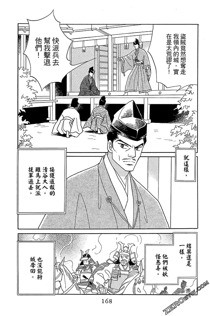 Page 170