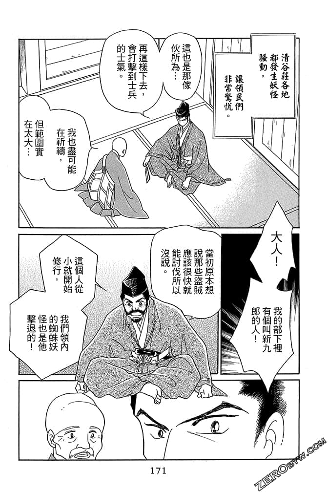 Page 173