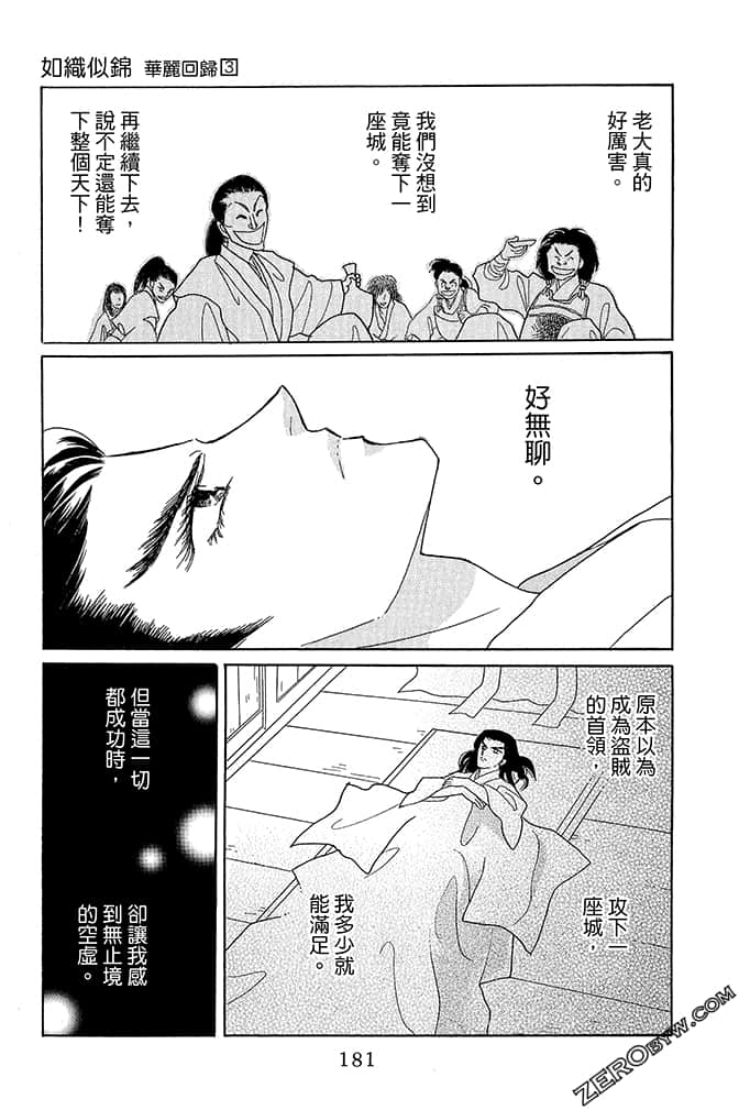 Page 183