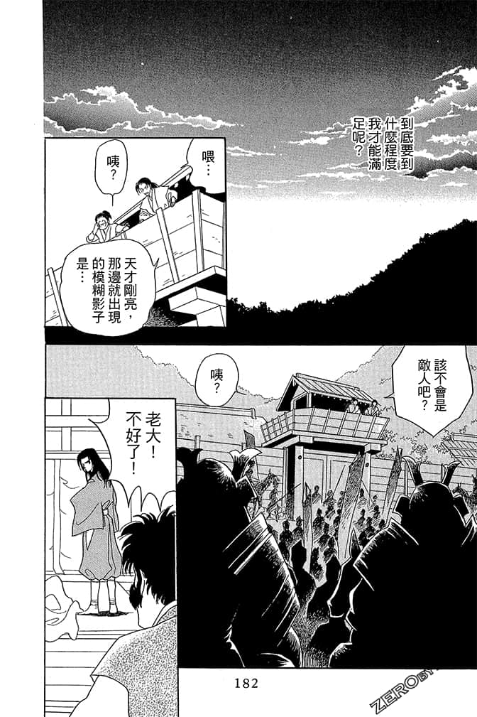Page 184