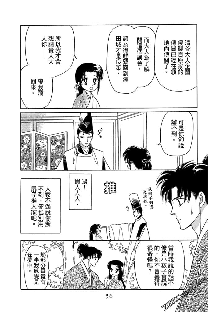 Page 58