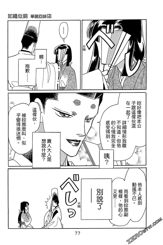 Page 79