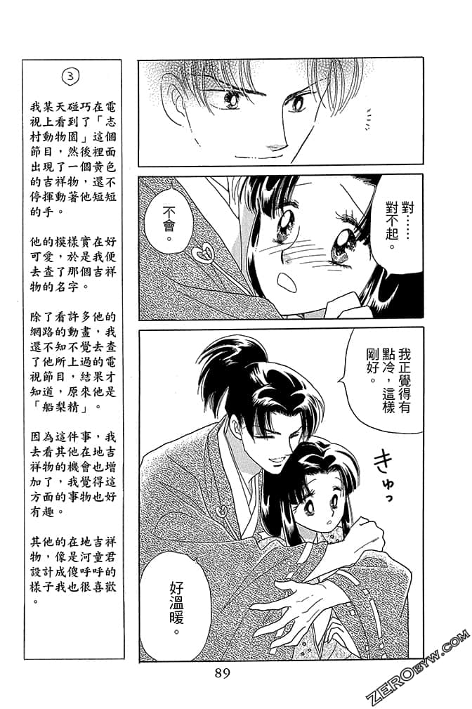 Page 91