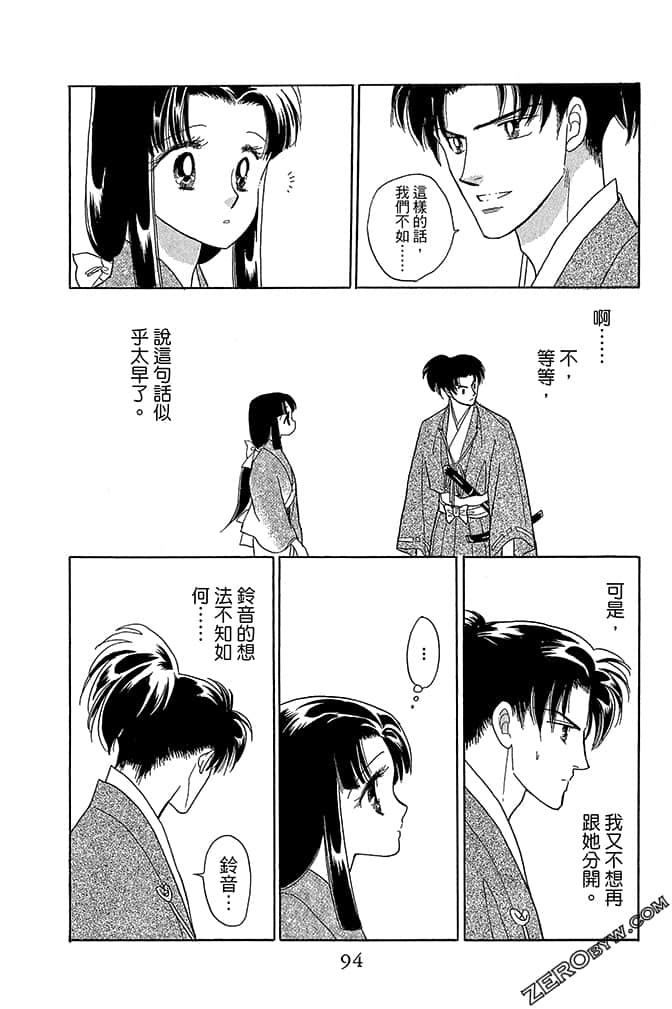 Page 96